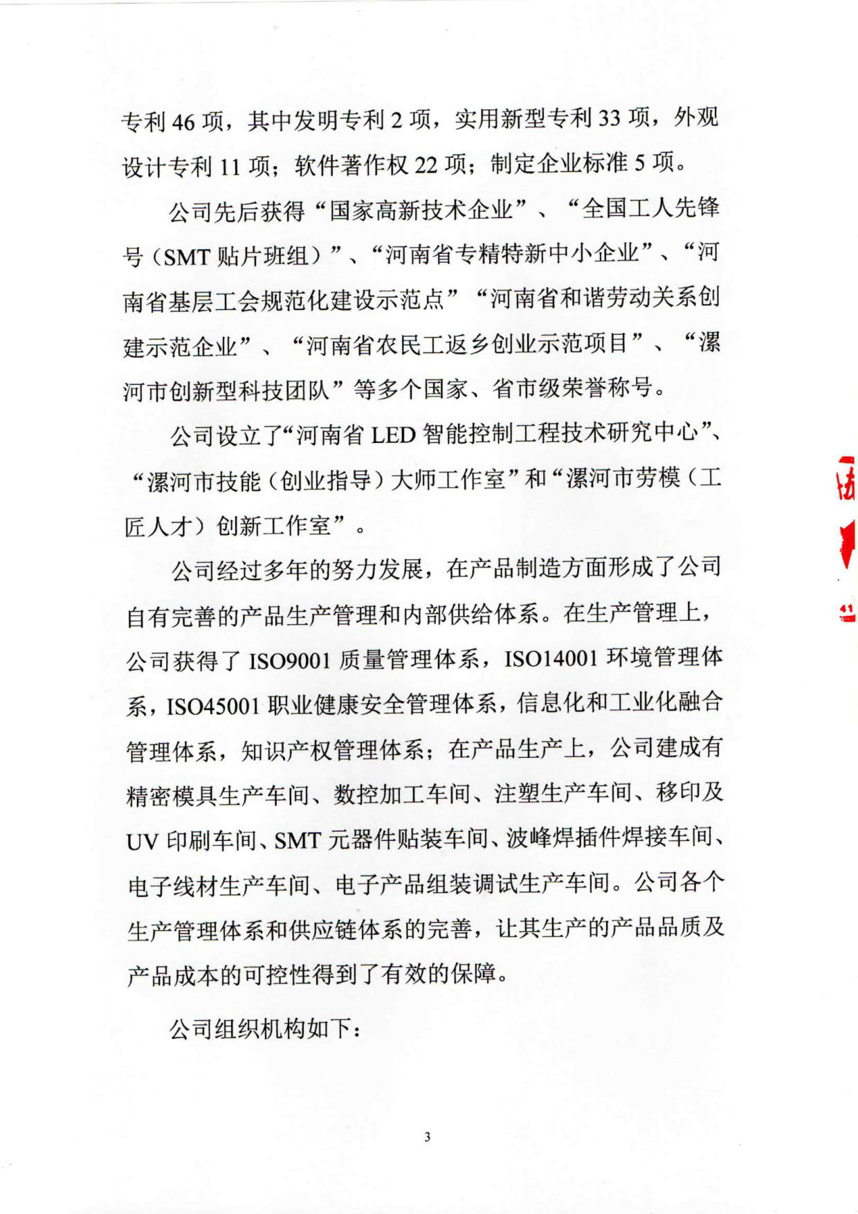 2024年度溫室氣體排放核算報(bào)告_5.jpg